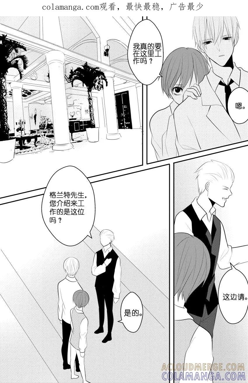 第34话4女装骗粉-暖床服务-有妖气（第1张）
