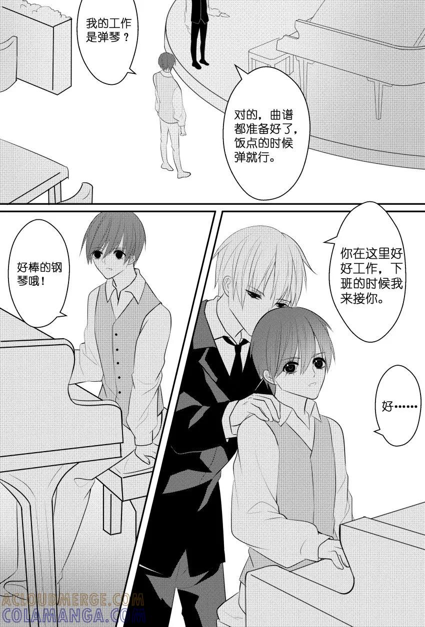 第34话4女装骗粉-暖床服务-有妖气（第2张）