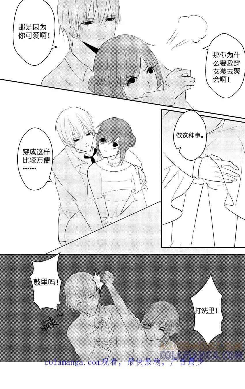 第34话4女装骗粉-暖床服务-有妖气（第8张）