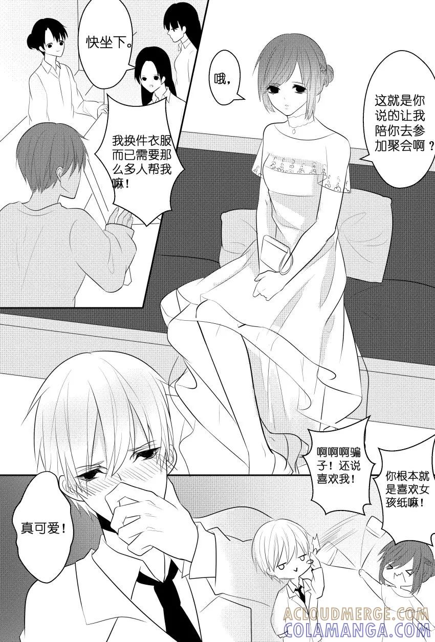 第34话4女装骗粉-暖床服务-有妖气（第7张）