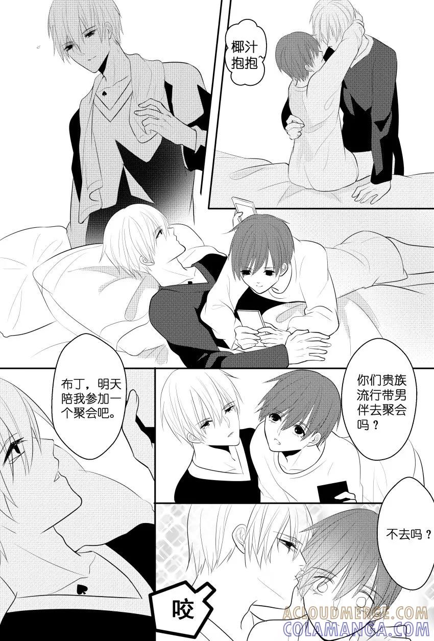 第34话4女装骗粉-暖床服务-有妖气（第5张）