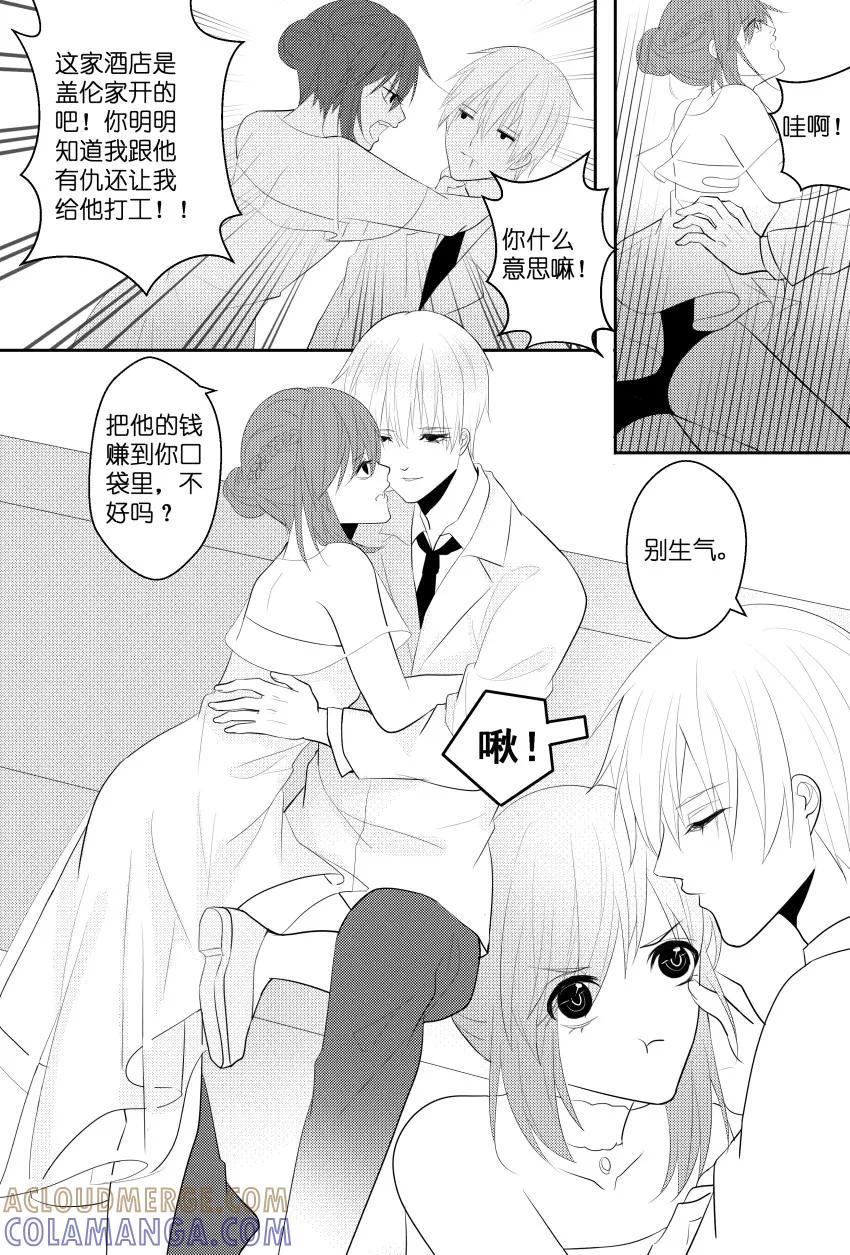 第35话作者最近肝不太好-暖床服务-有妖气（第3张）