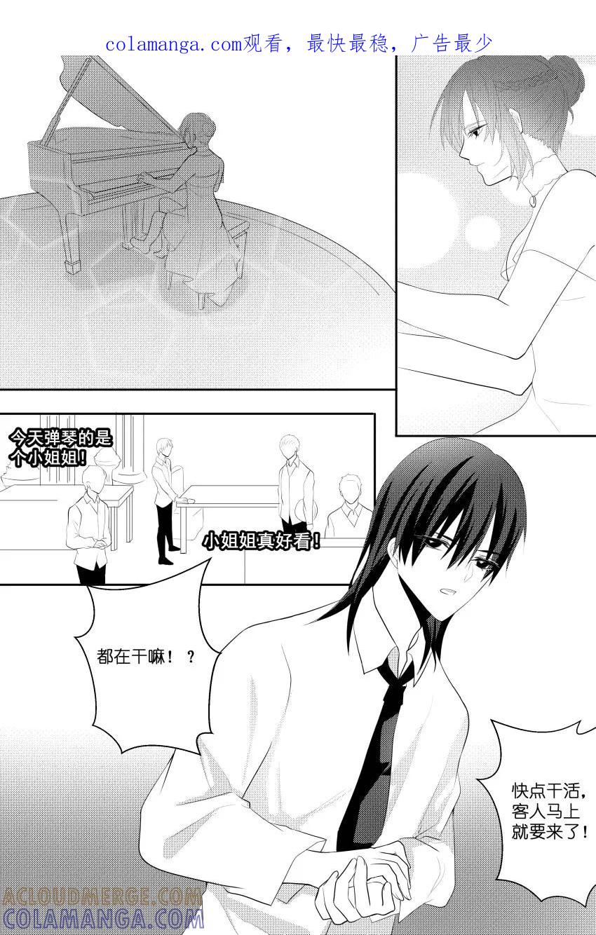 第35话作者最近肝不太好-暖床服务-有妖气（第1张）