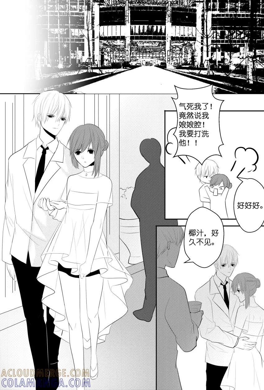 第35话作者最近肝不太好-暖床服务-有妖气（第6张）