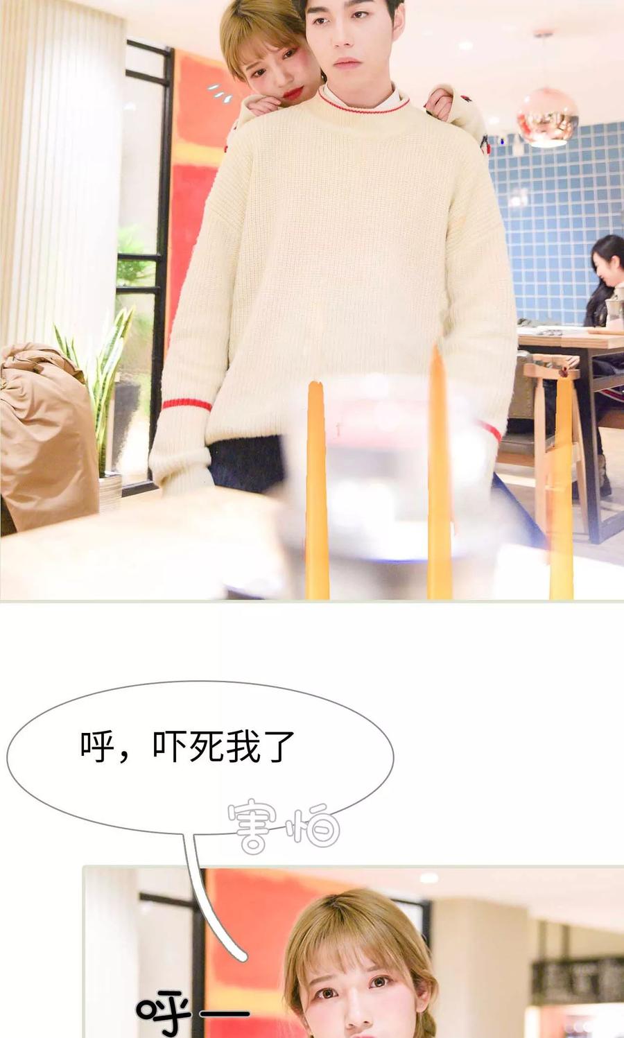 第4话-明星boss爱上我-剧能玩（第4张）