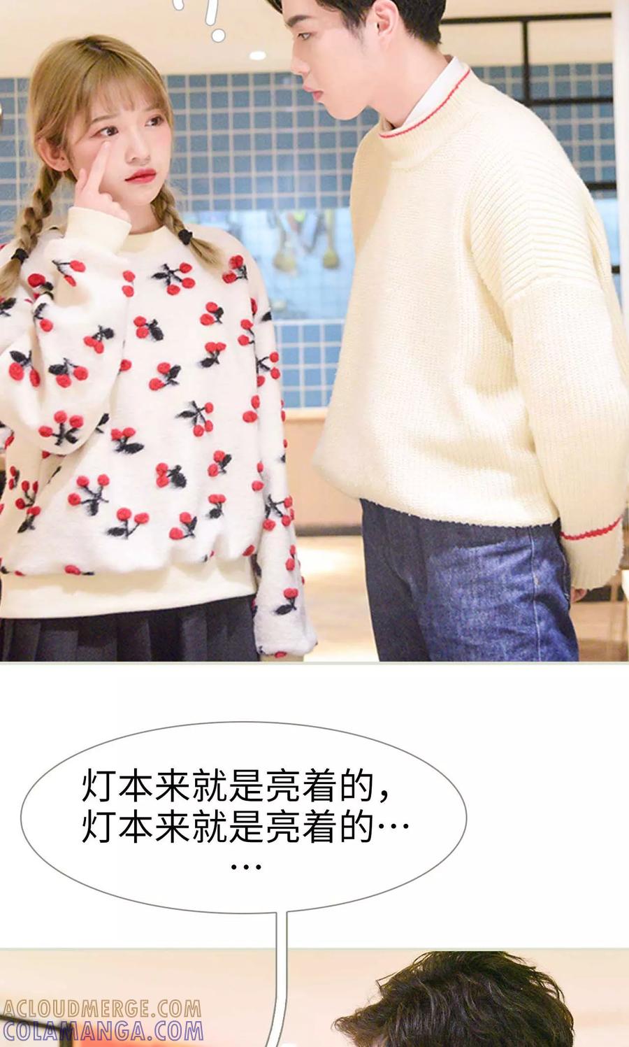 第4话-明星boss爱上我-剧能玩（第7张）