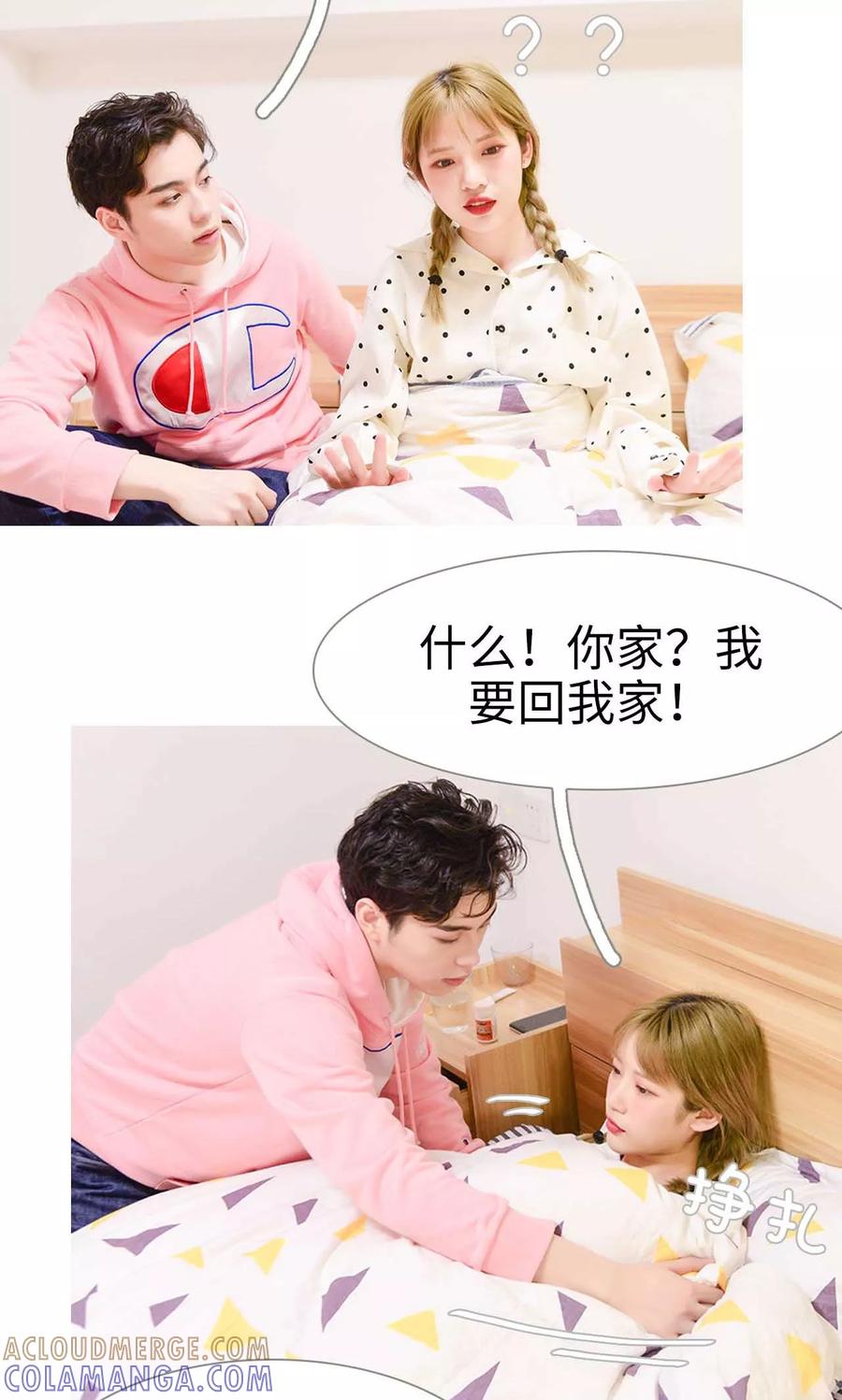 第4话-明星boss爱上我-剧能玩（第23张）