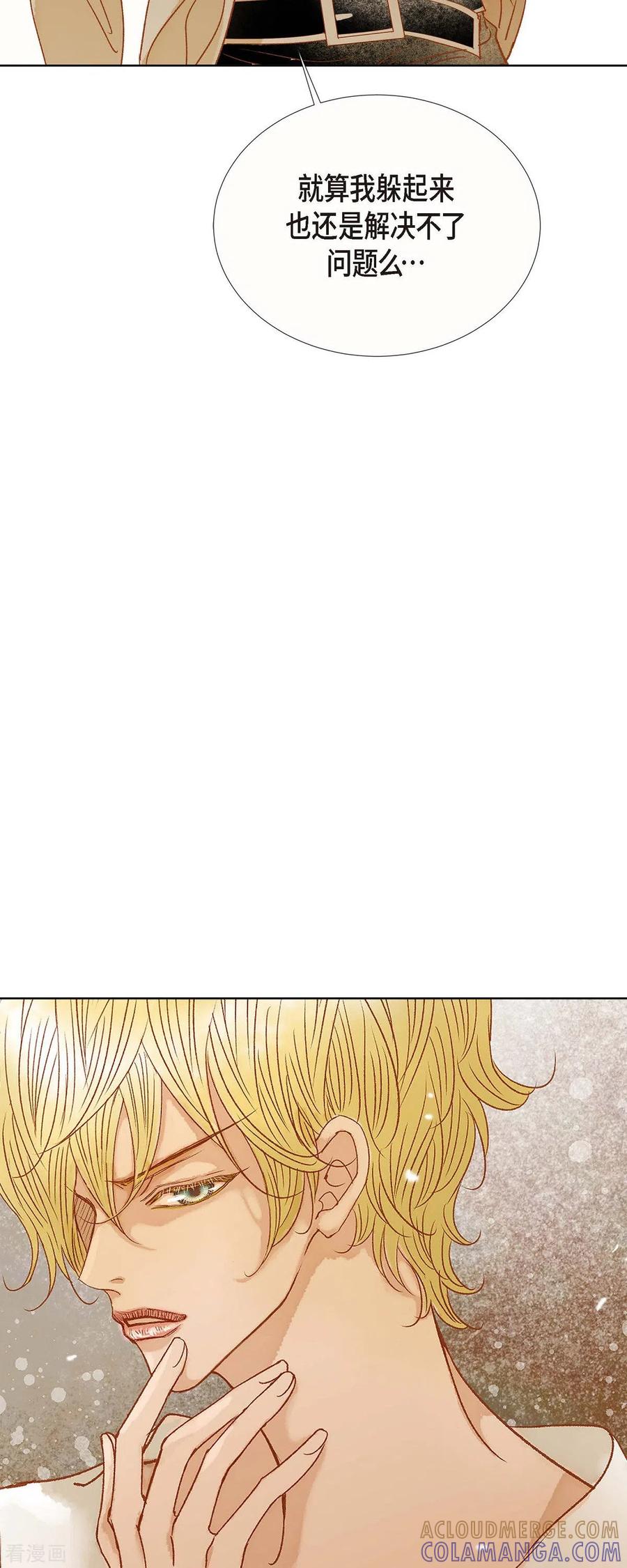 第11话多管闲事-美女是野兽 k-EcomixMedia（第52张）