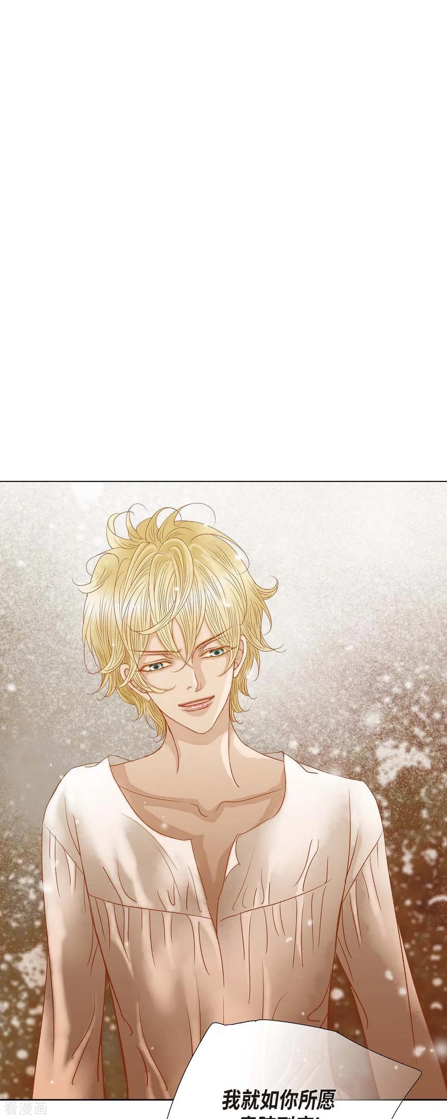 第11话多管闲事-美女是野兽 k-EcomixMedia（第54张）