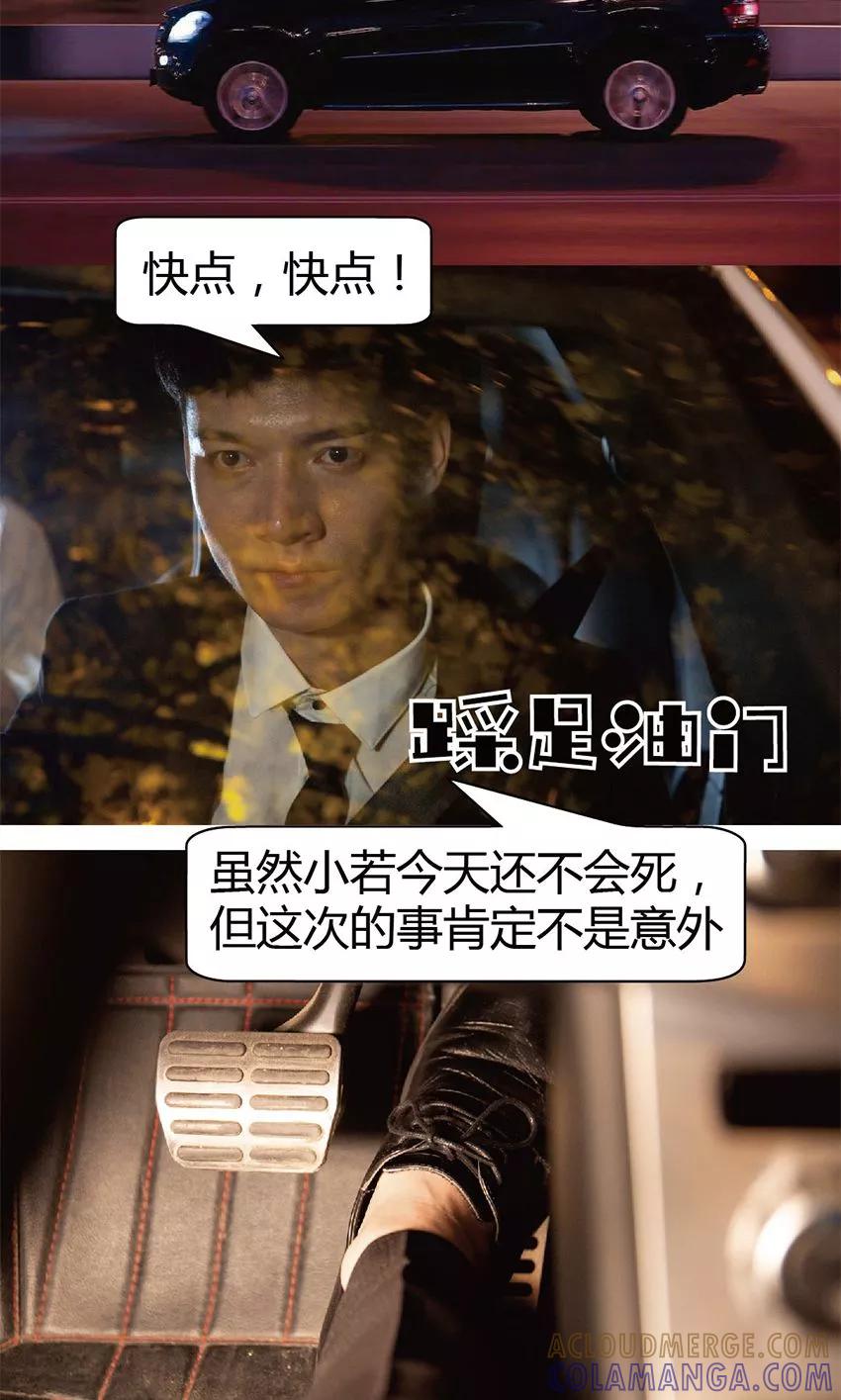 第16话今晚不会死？-未来男神-剧能玩（第2张）