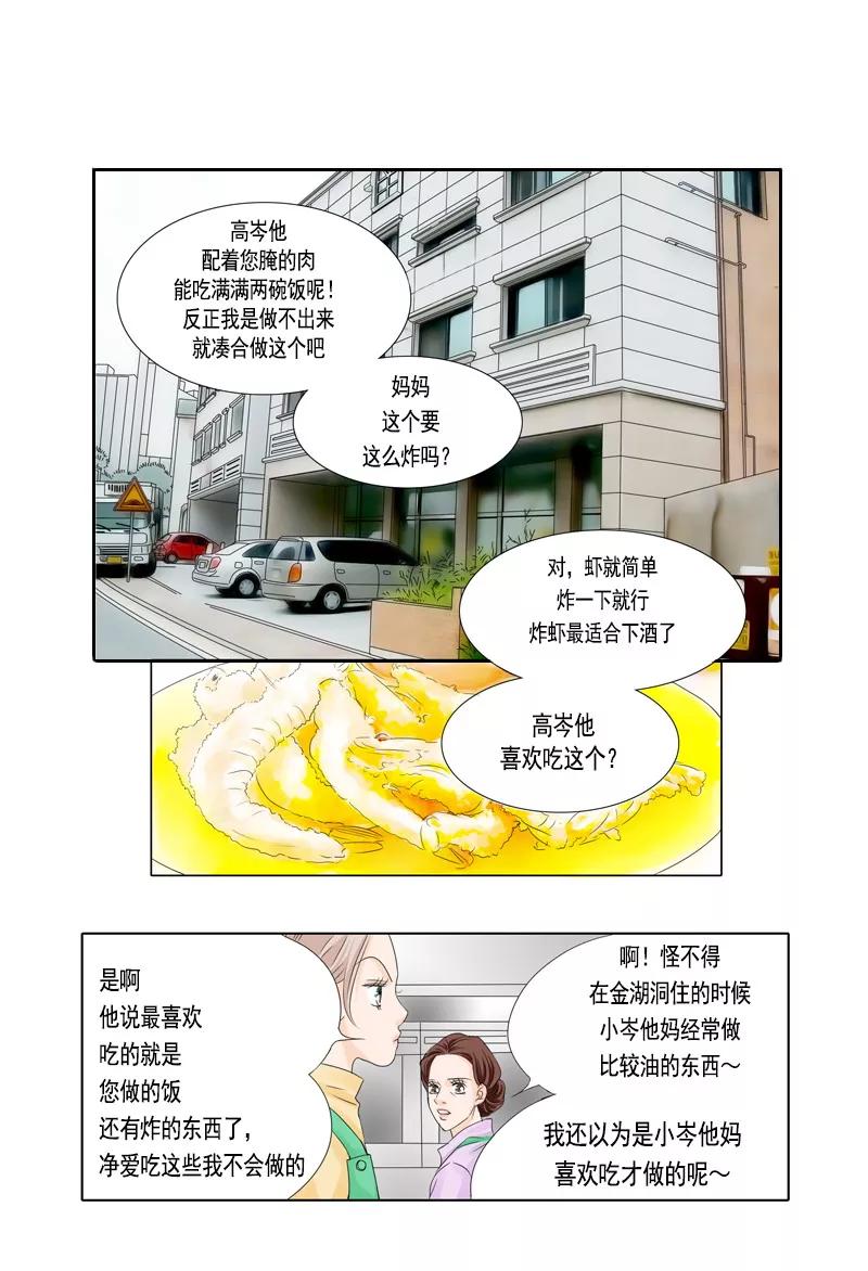第37话原来你是真的爱我-耳机-蓝文文化（第12张）