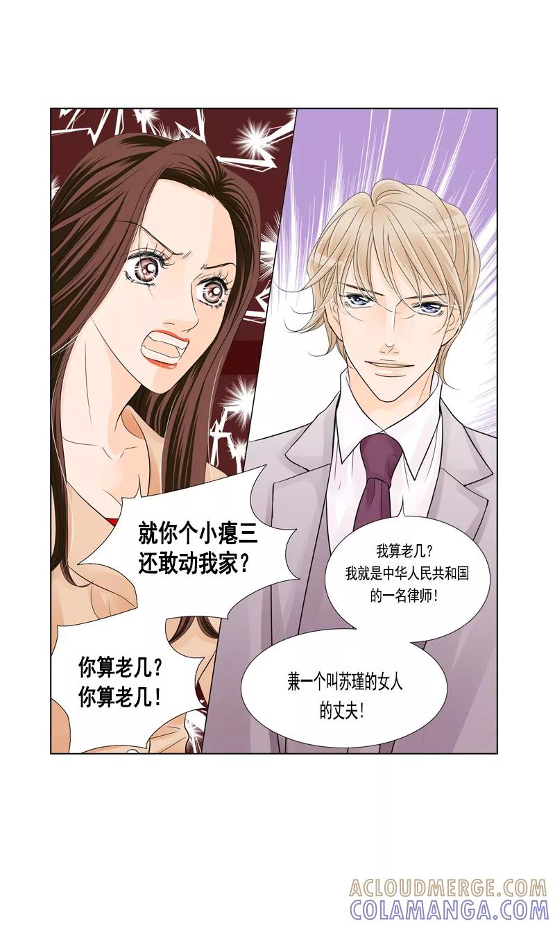 第37话原来你是真的爱我-耳机-蓝文文化（第5张）