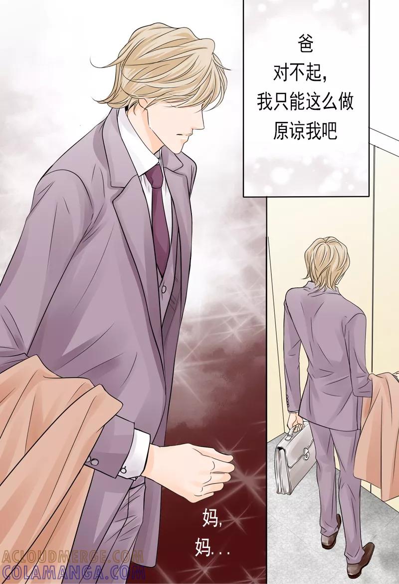 第37话原来你是真的爱我-耳机-蓝文文化（第7张）