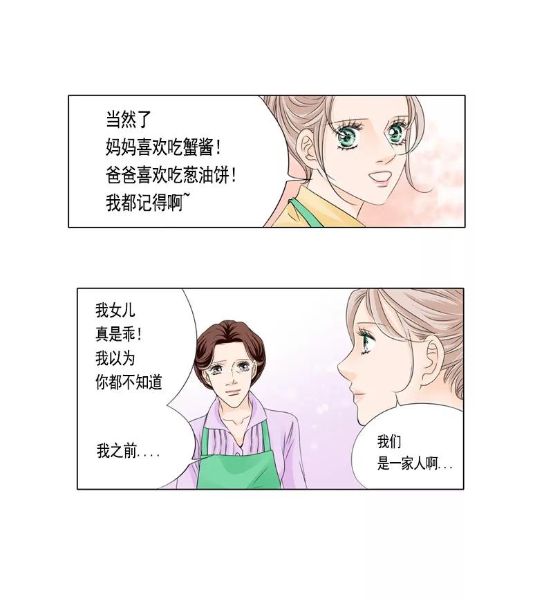 第37话原来你是真的爱我-耳机-蓝文文化（第14张）