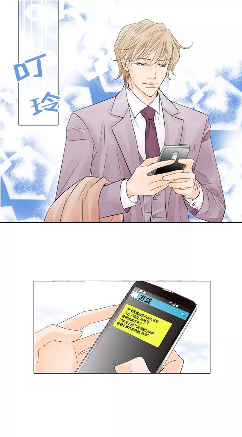 第37话原来你是真的爱我-耳机-蓝文文化（第10张）