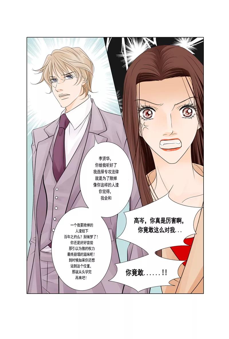 第37话原来你是真的爱我-耳机-蓝文文化（第4张）