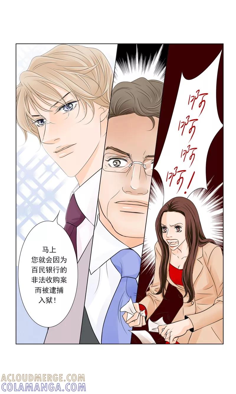 第37话原来你是真的爱我-耳机-蓝文文化（第3张）