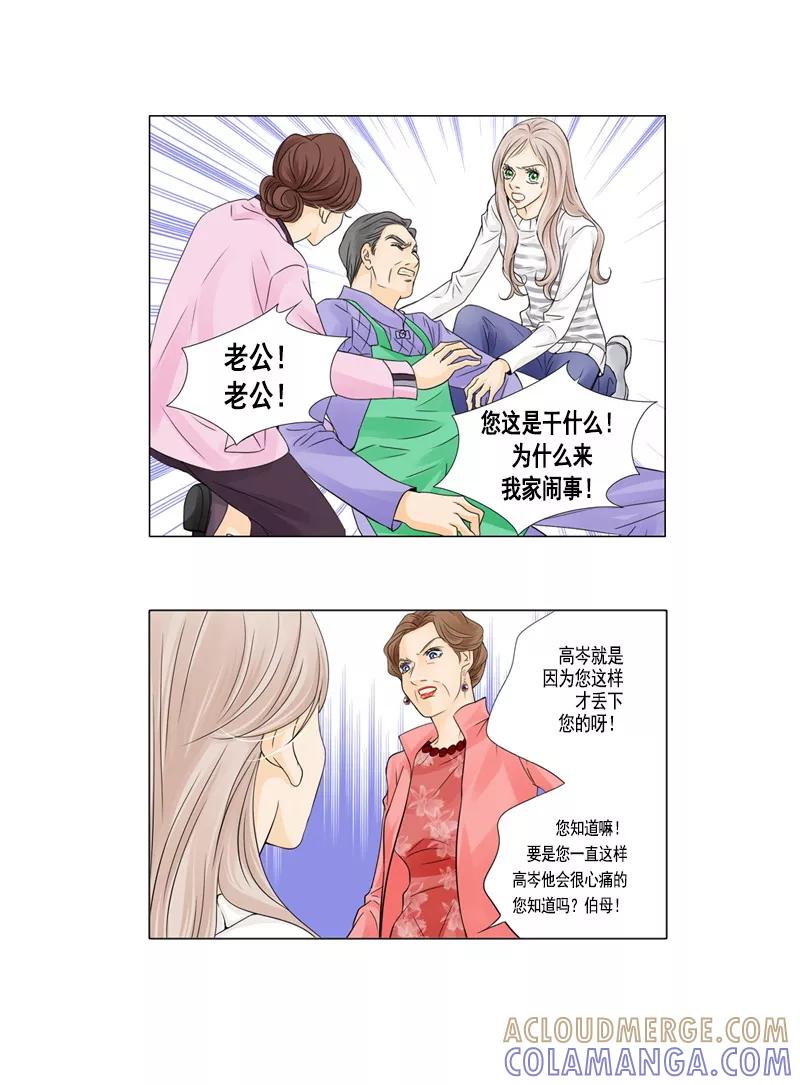 第38话她的歇斯底里-耳机-蓝文文化（第11张）
