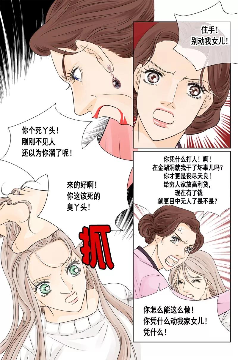 第38话她的歇斯底里-耳机-蓝文文化（第12张）
