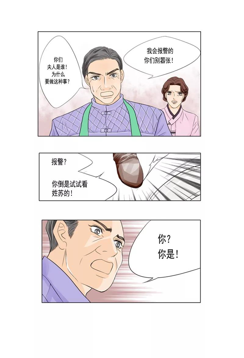 第38话她的歇斯底里-耳机-蓝文文化（第4张）