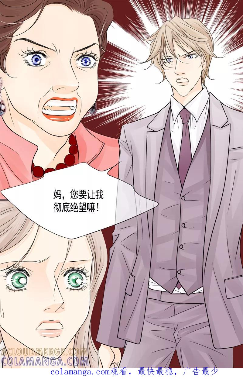 第38话她的歇斯底里-耳机-蓝文文化（第15张）