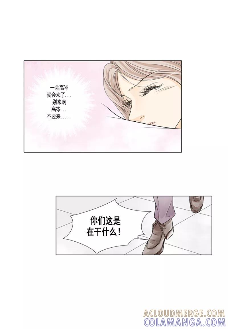 第38话她的歇斯底里-耳机-蓝文文化（第13张）