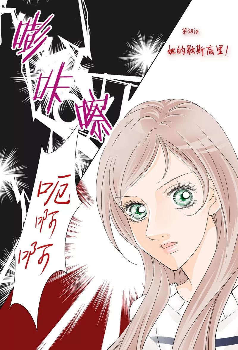 第38话她的歇斯底里-耳机-蓝文文化（第2张）