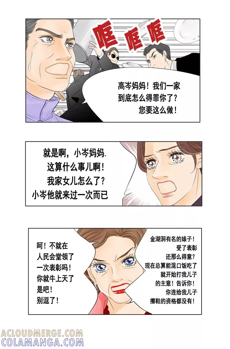 第38话她的歇斯底里-耳机-蓝文文化（第7张）