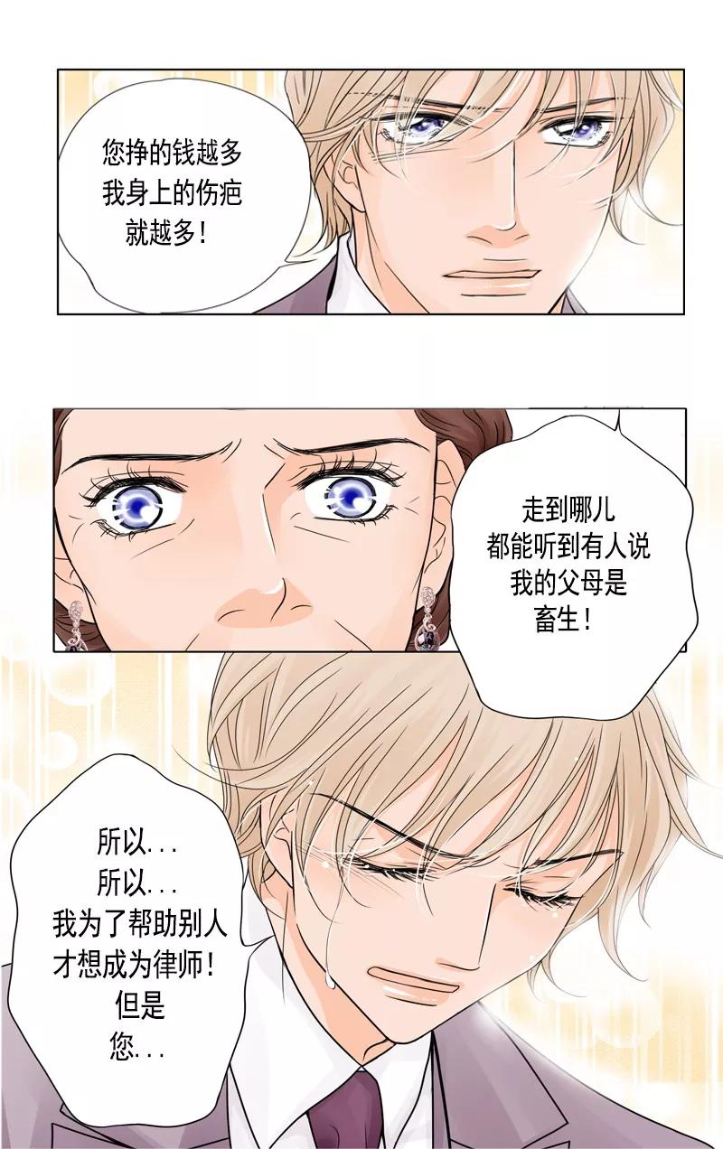 第39话过往的伤疤-耳机-蓝文文化（第12张）