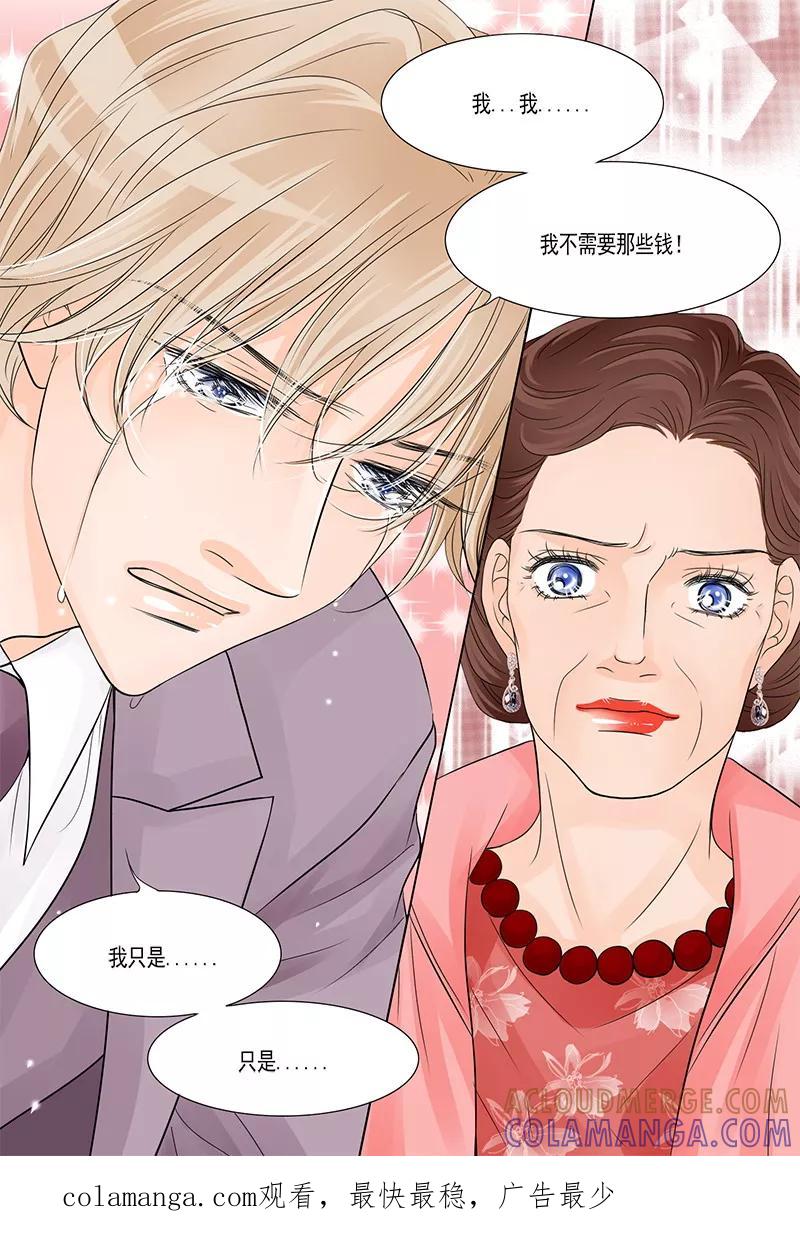 第39话过往的伤疤-耳机-蓝文文化（第15张）