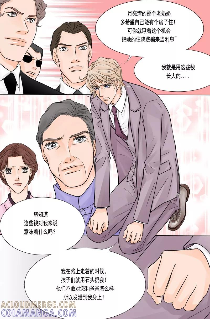 第39话过往的伤疤-耳机-蓝文文化（第11张）