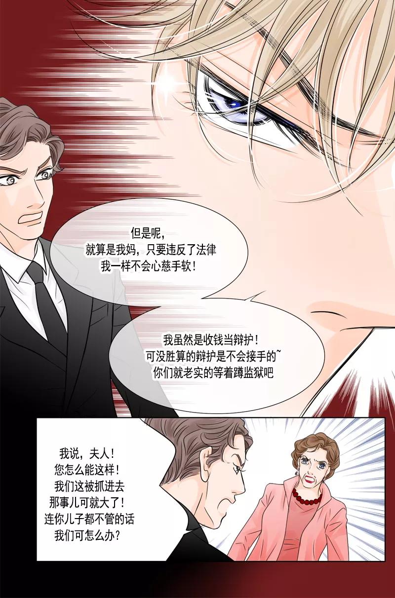 第39话过往的伤疤-耳机-蓝文文化（第4张）