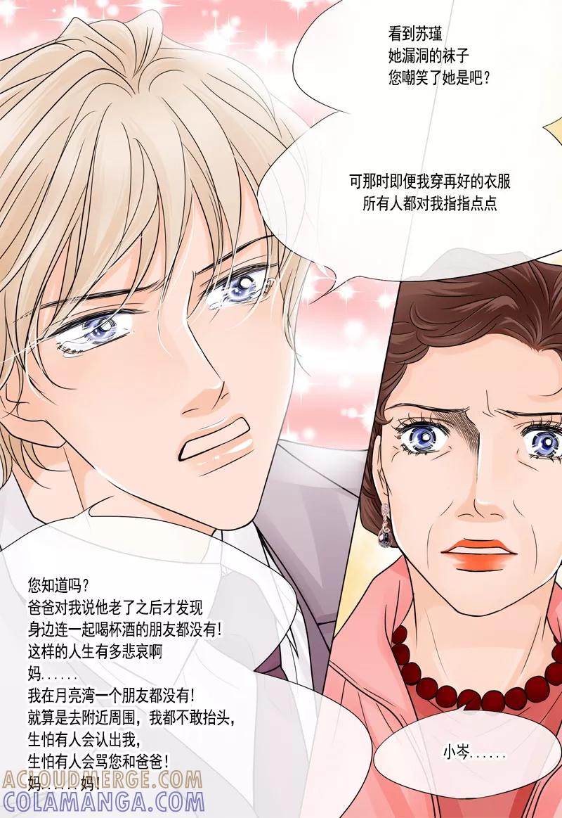 第39话过往的伤疤-耳机-蓝文文化（第13张）