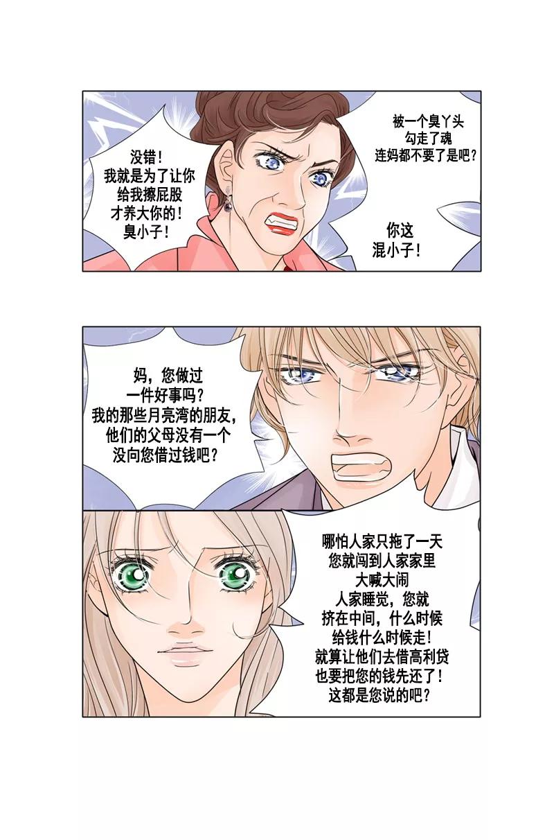 第39话过往的伤疤-耳机-蓝文文化（第10张）