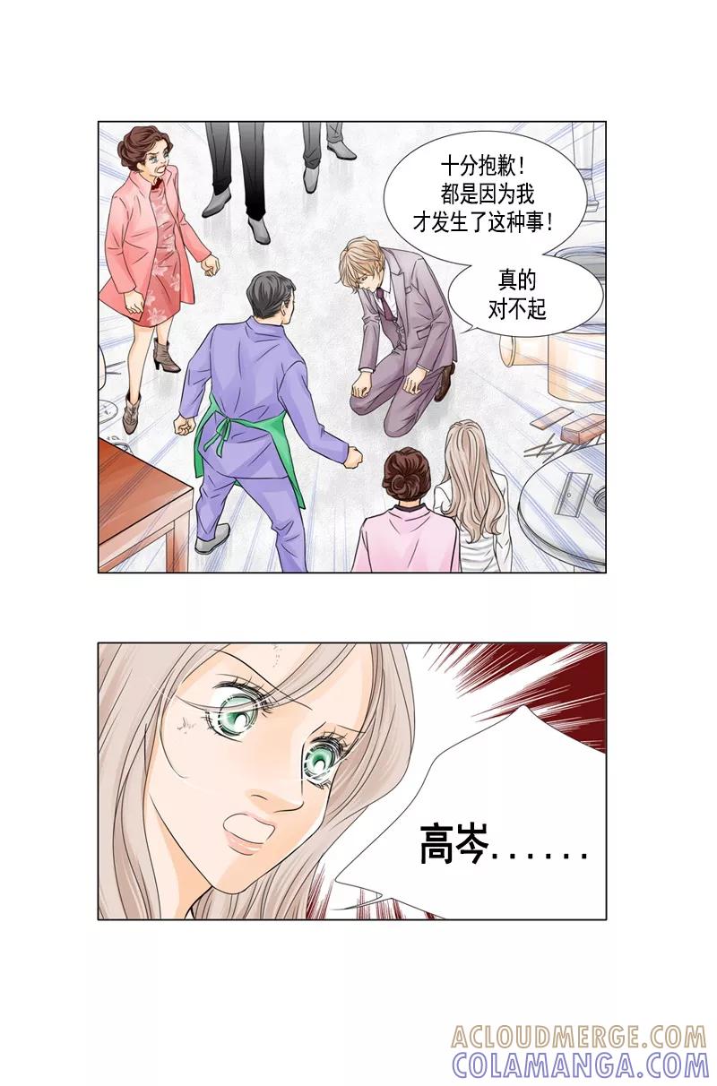 第39话过往的伤疤-耳机-蓝文文化（第7张）