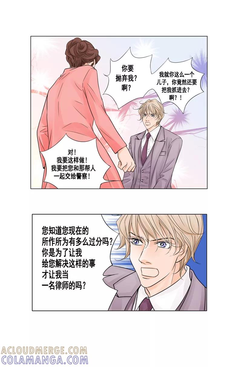 第39话过往的伤疤-耳机-蓝文文化（第9张）