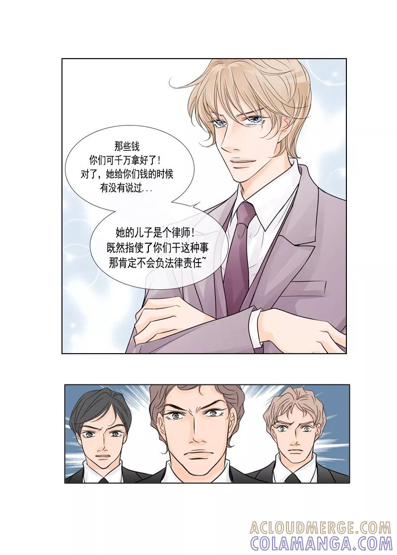 第39话过往的伤疤-耳机-蓝文文化（第3张）