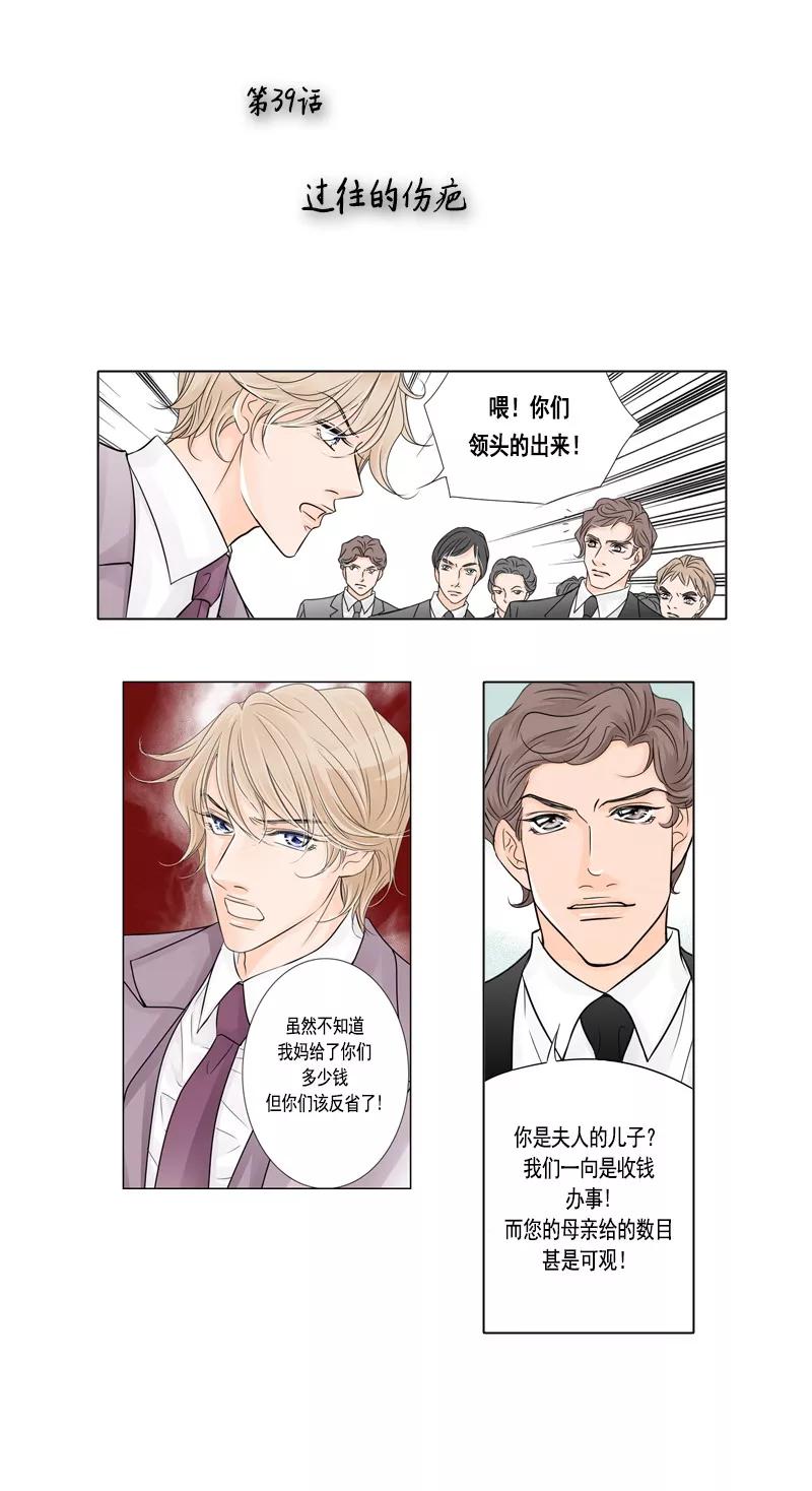 第39话过往的伤疤-耳机-蓝文文化（第2张）