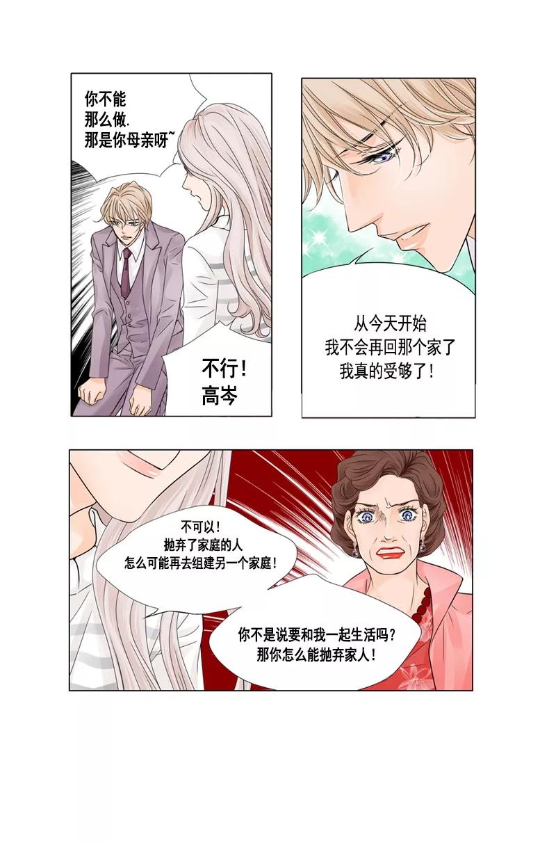 第39话过往的伤疤-耳机-蓝文文化（第8张）