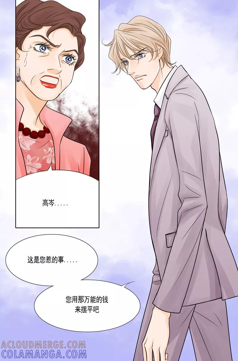 第39话过往的伤疤-耳机-蓝文文化（第5张）