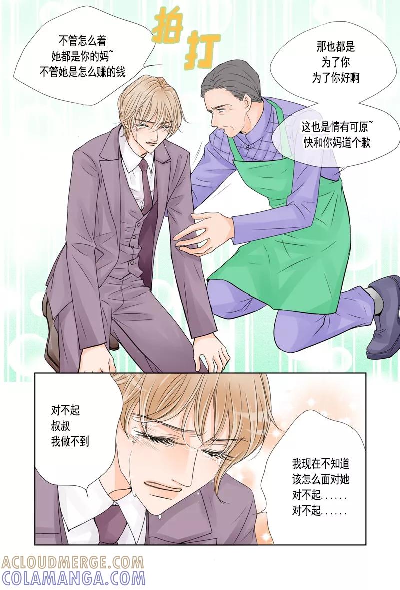第40话平息-耳机-蓝文文化（第2张）