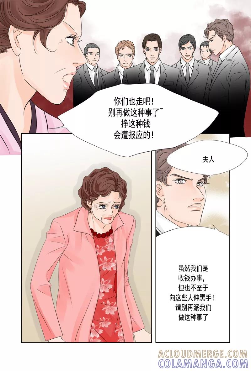 第40话平息-耳机-蓝文文化（第4张）
