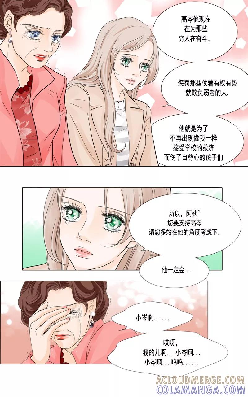 第40话平息-耳机-蓝文文化（第9张）
