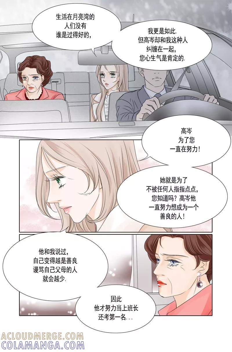 第40话平息-耳机-蓝文文化（第8张）