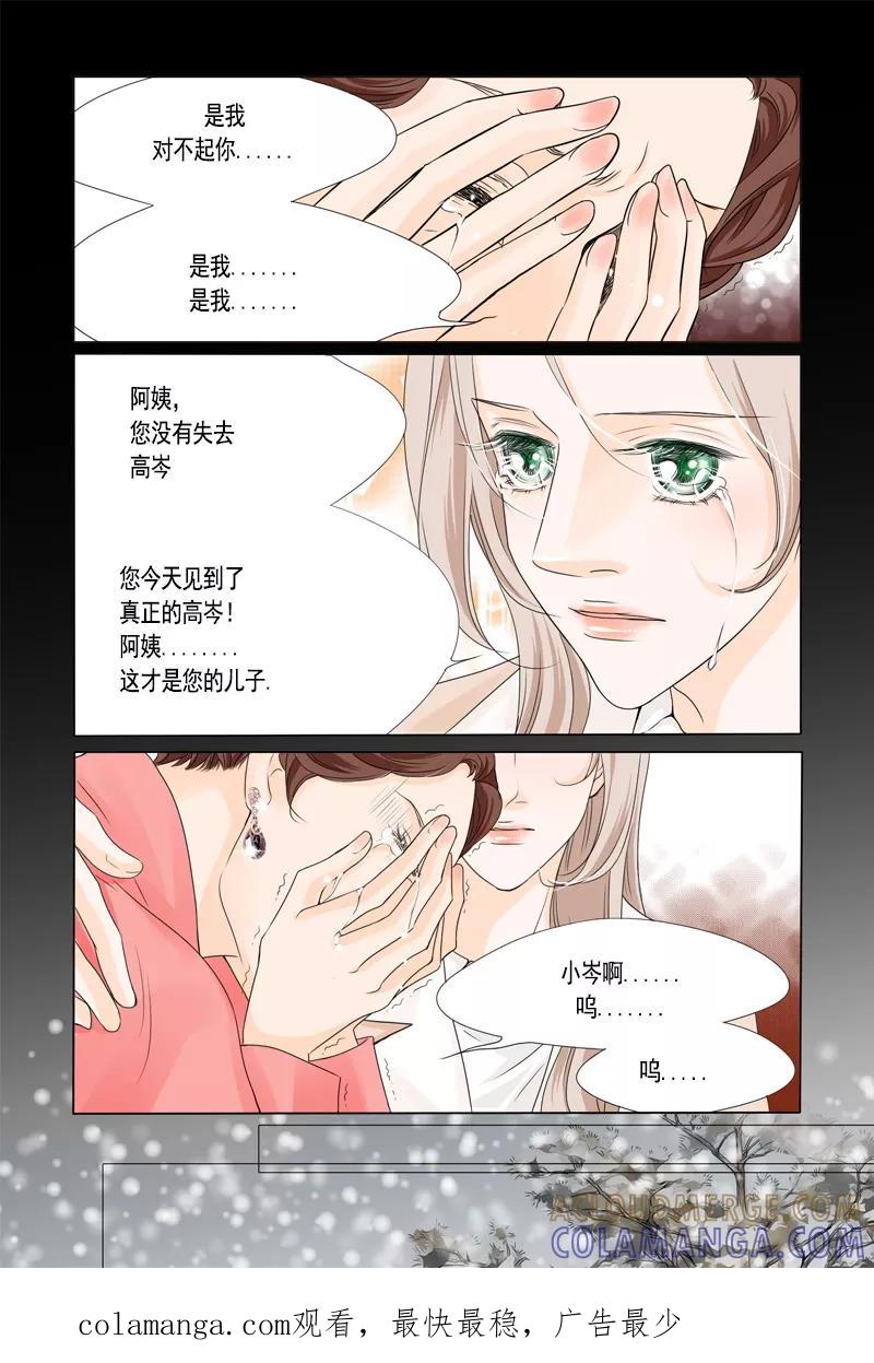 第40话平息-耳机-蓝文文化（第10张）