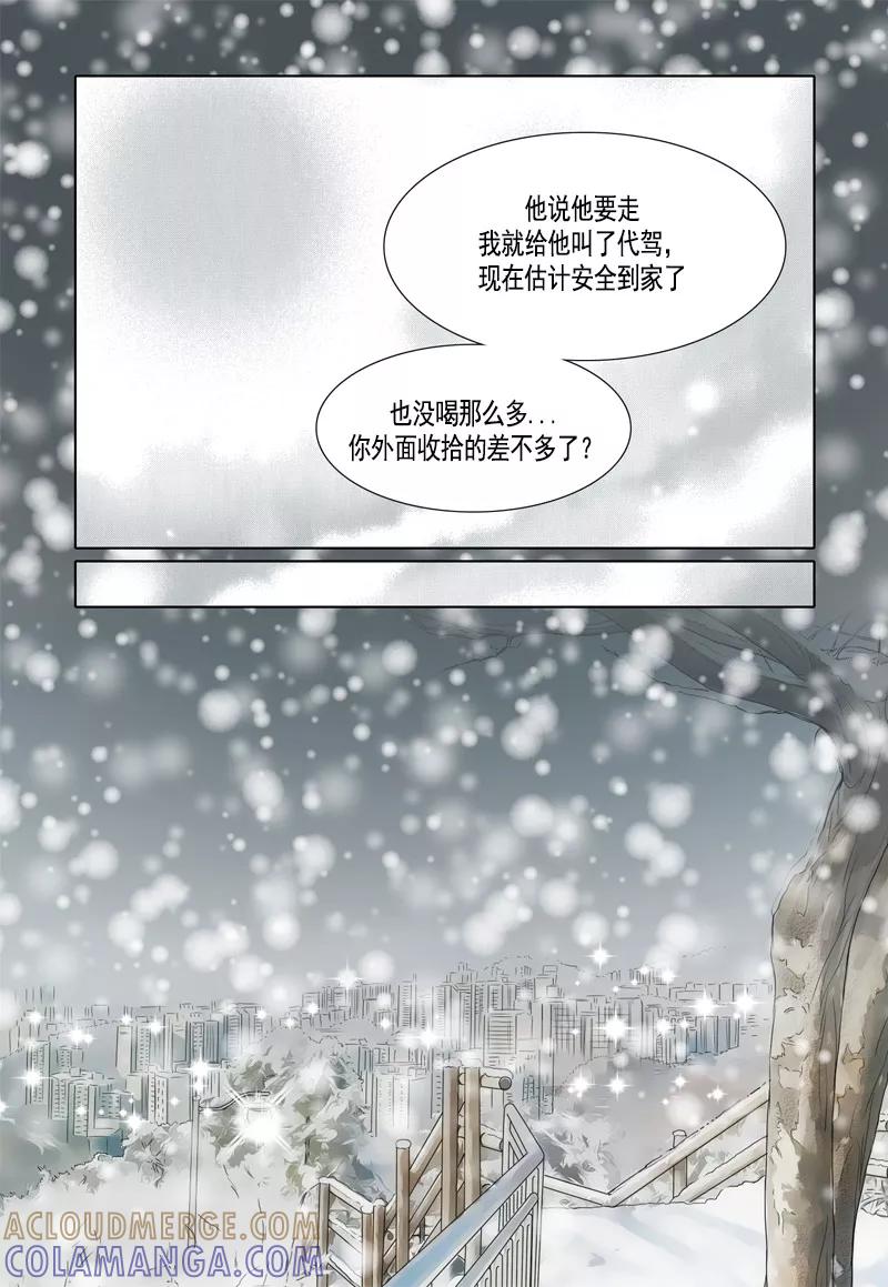 第41话你来了-耳机-蓝文文化（第6张）