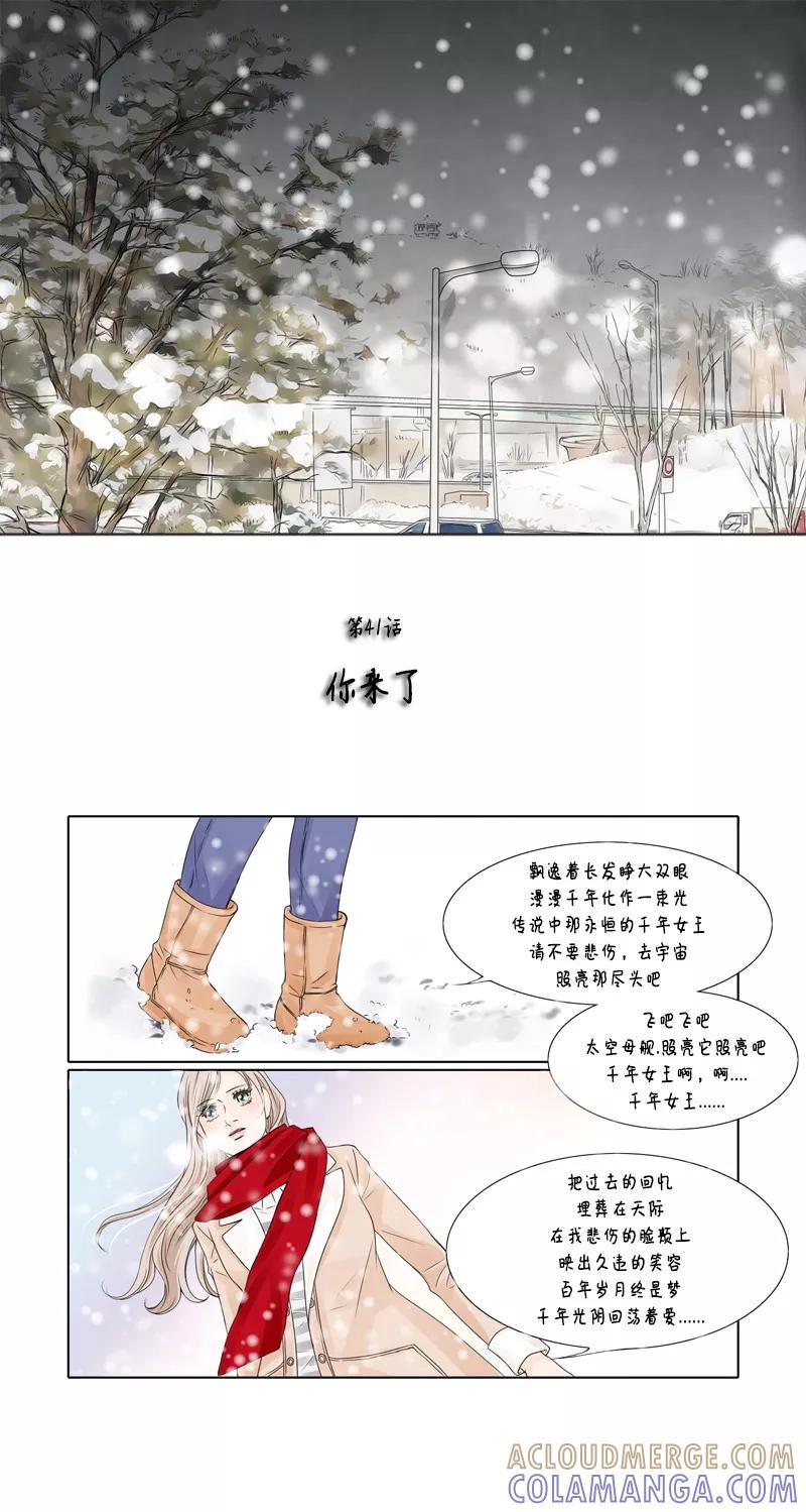 第41话你来了-耳机-蓝文文化（第2张）