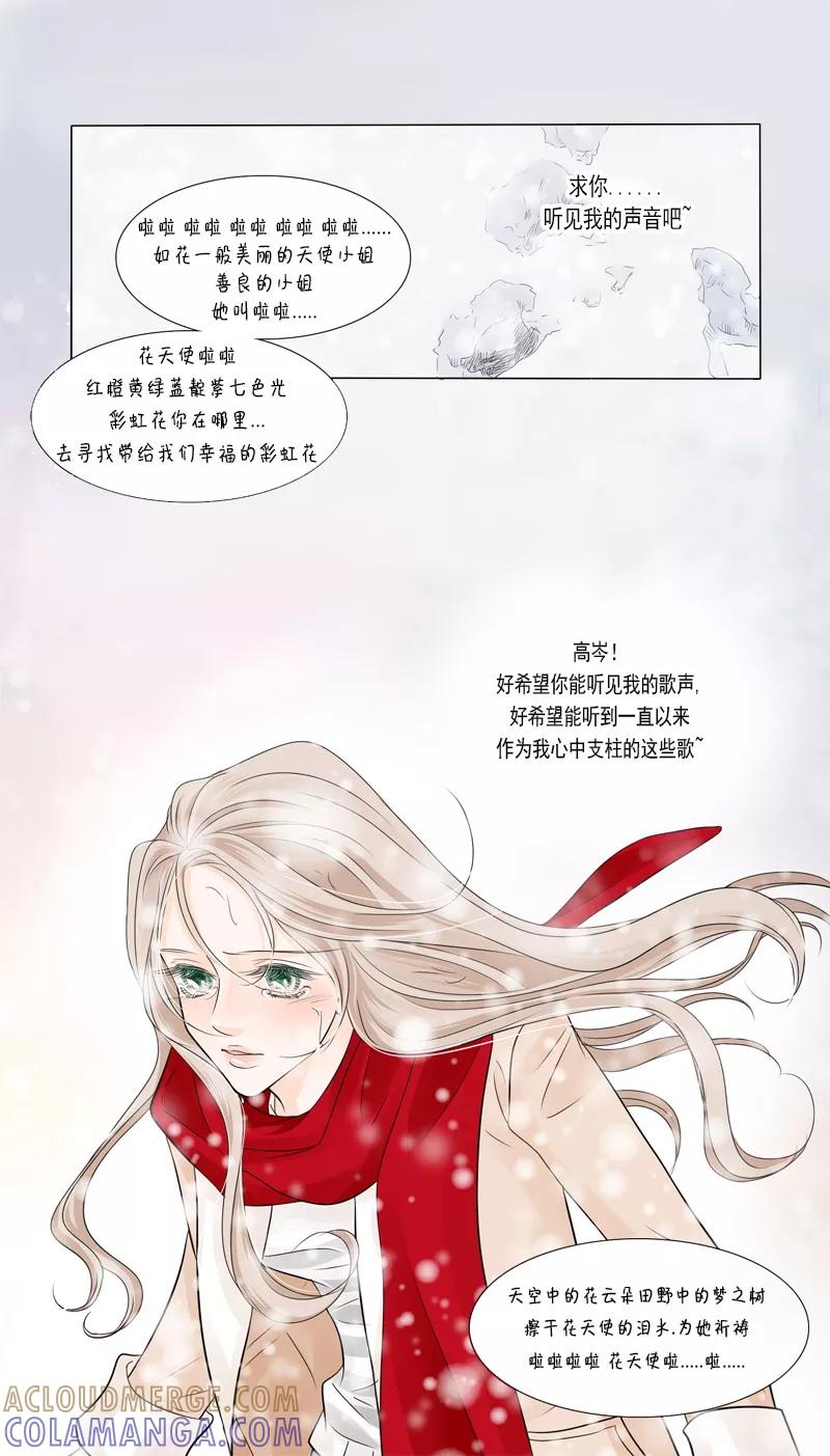 第41话你来了-耳机-蓝文文化（第4张）