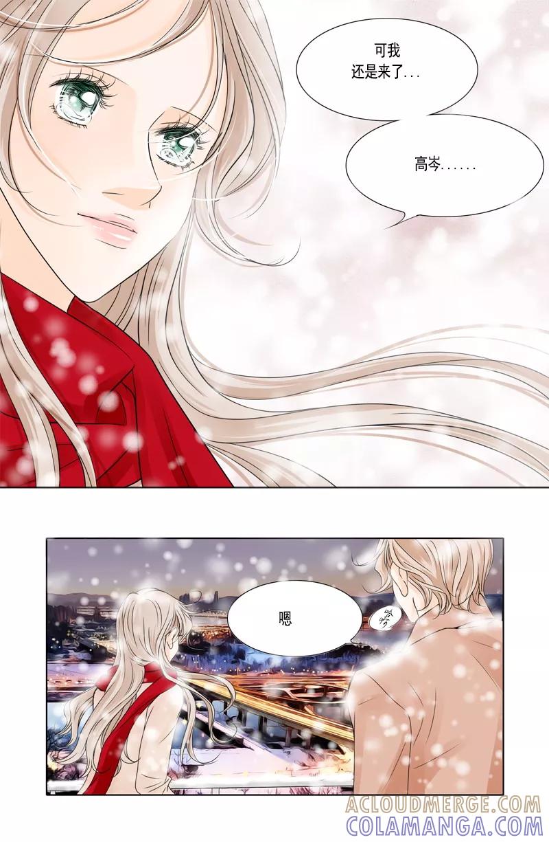 第41话你来了-耳机-蓝文文化（第11张）