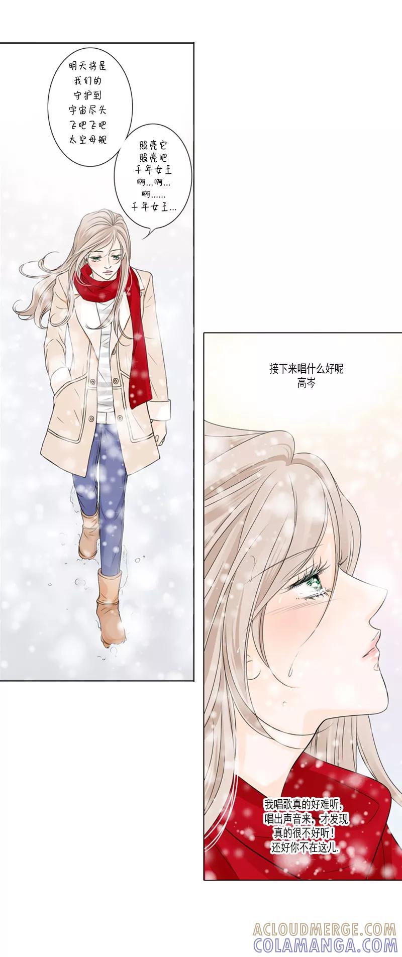 第41话你来了-耳机-蓝文文化（第3张）